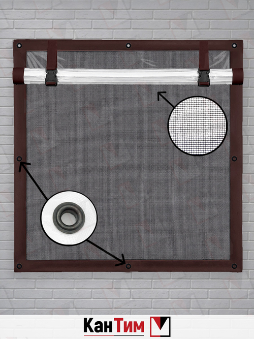 Мягкое ПВХ-окно с несъёмной москитной сеткой 700 мкм | Коричневая окантовка | Чёрный люверсы |  Поворотная скоба, Глухое | Ширина: 110 см Высота: 80-350 см