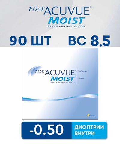 Однодневные контактные линзы 1-Day Acuvue Moist (уп. 90 линз)