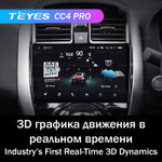 Teyes CC4 Pro 10,2" для Nissan Latio 2014-2016 (прав)