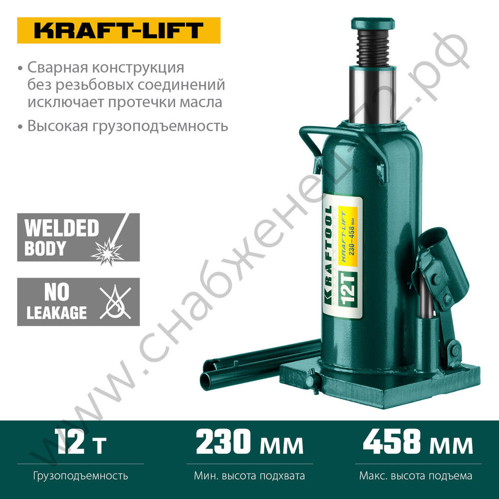 KRAFTOOL KRAFT-LIFT, 12 т, 230 - 460 мм, бутылочный гидравлический домкрат (43462-12)