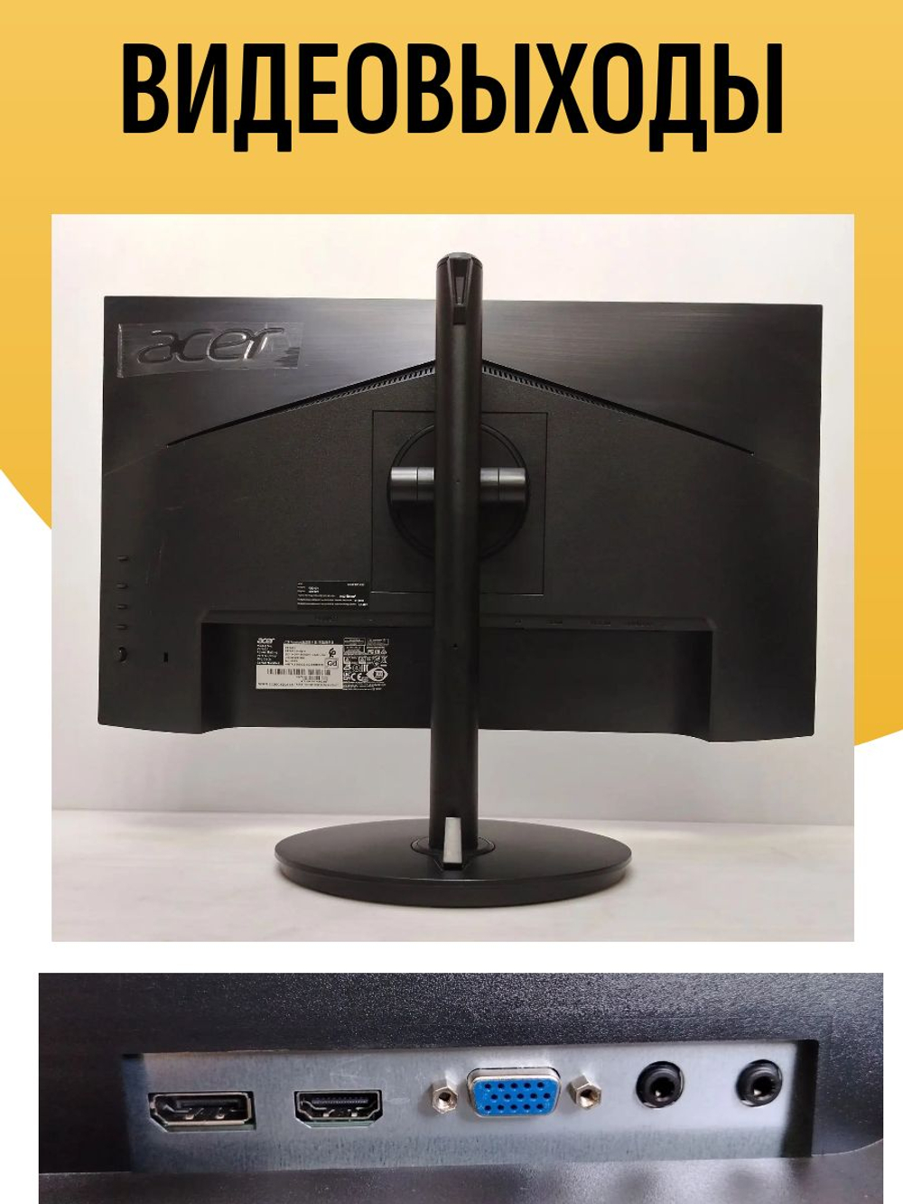 Монитор ACER CB242Y
