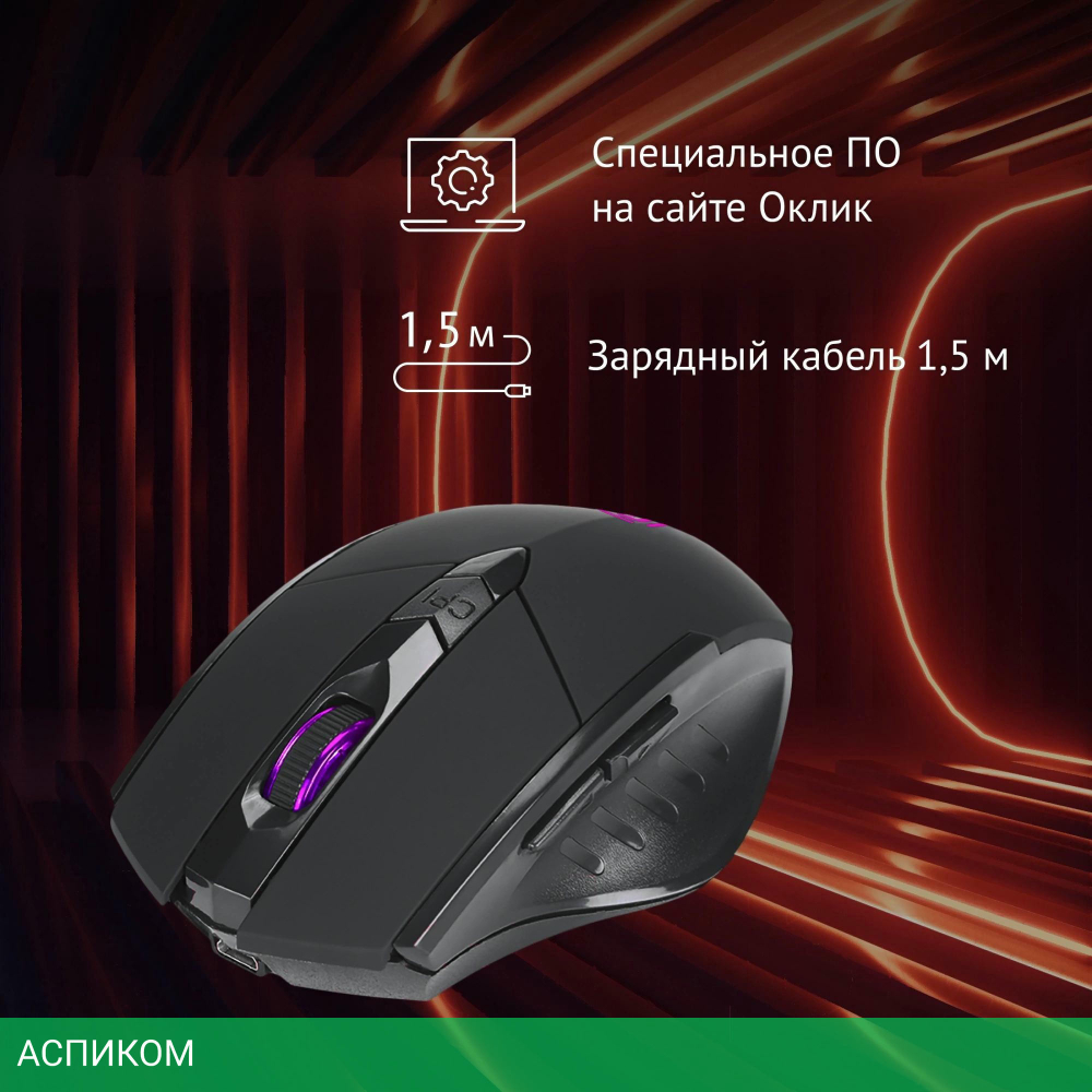 Мышь Oklick 780GW черный