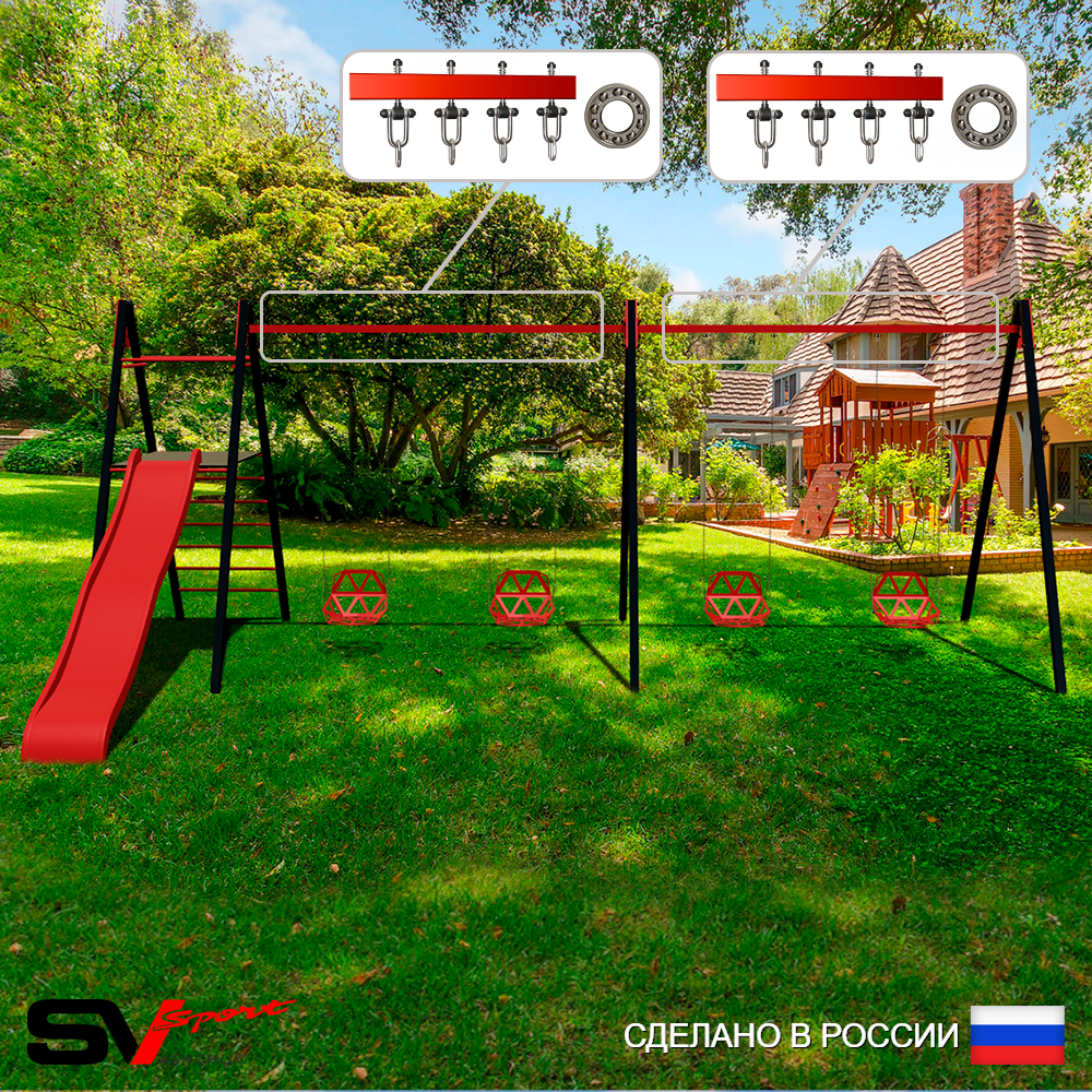 Уличные качели Sv Sport Maxi х 2 с горкой УК354.1П4 (6.4м/Со спинкой 4шт/Подвесы на подш 4к)