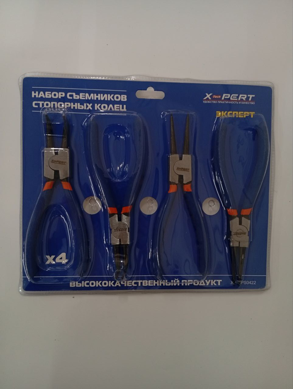 Набор съемников стопорных колец 4PCS 12-36 X-PERT