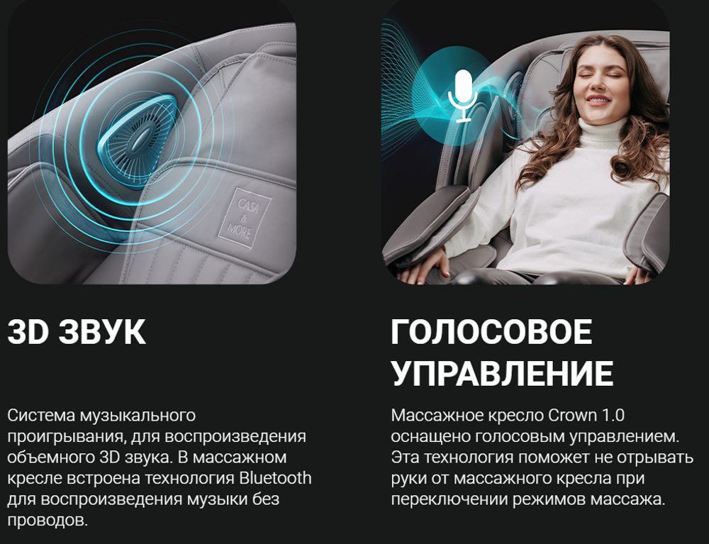 Массажное кресло Casa&More Crown 1.0