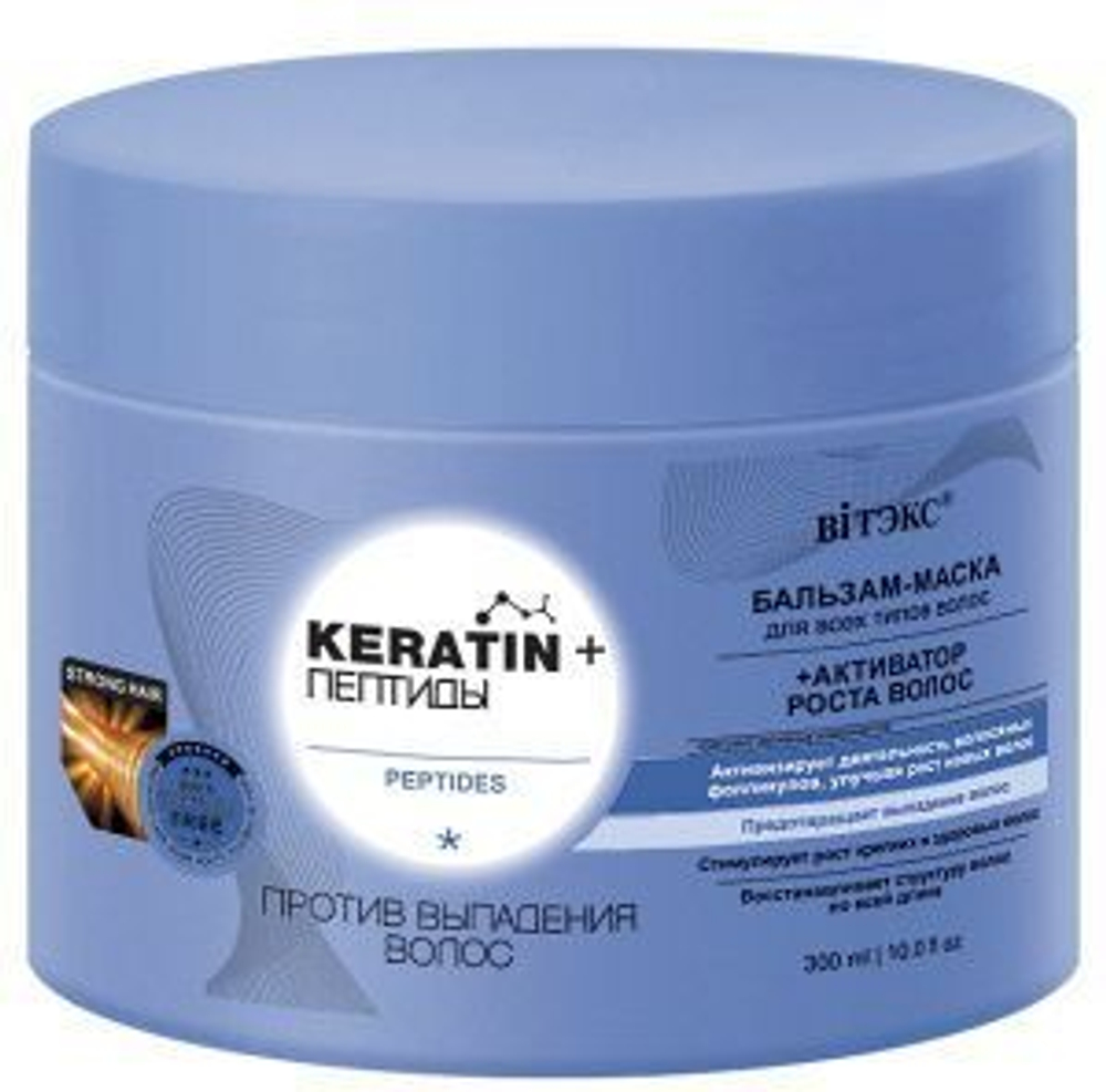 Витэкс KERATIN & ПЕПТИДЫ БАЛЬЗАМ-МАСКА для всех типов волос против выпадения 300 мл