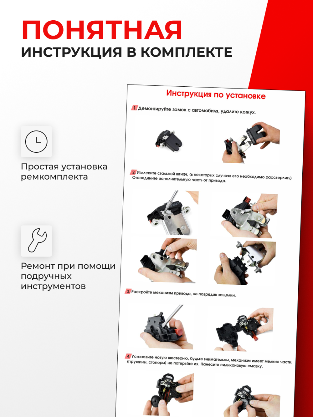 Ремкомплект привода замка багажника Skoda Roomster [Кузов: 5J] 2006-2015 (ZB1)