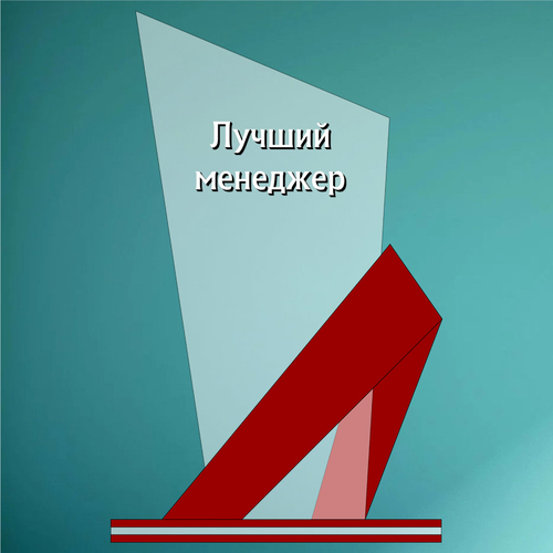 Акриловый приз Стелла 130-209