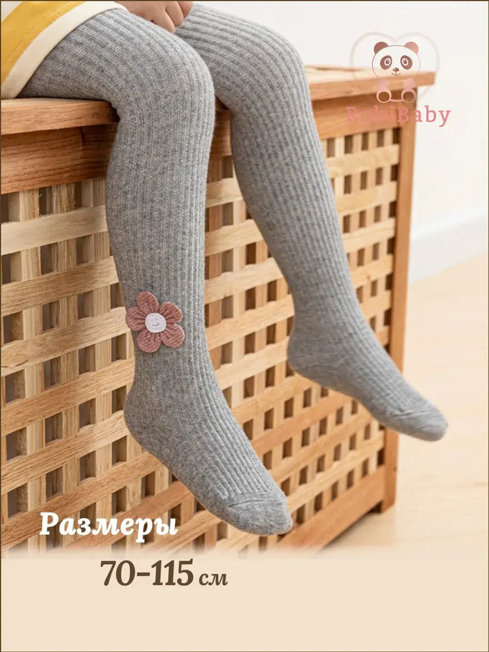 Колготки детские в рубчик с цветочком