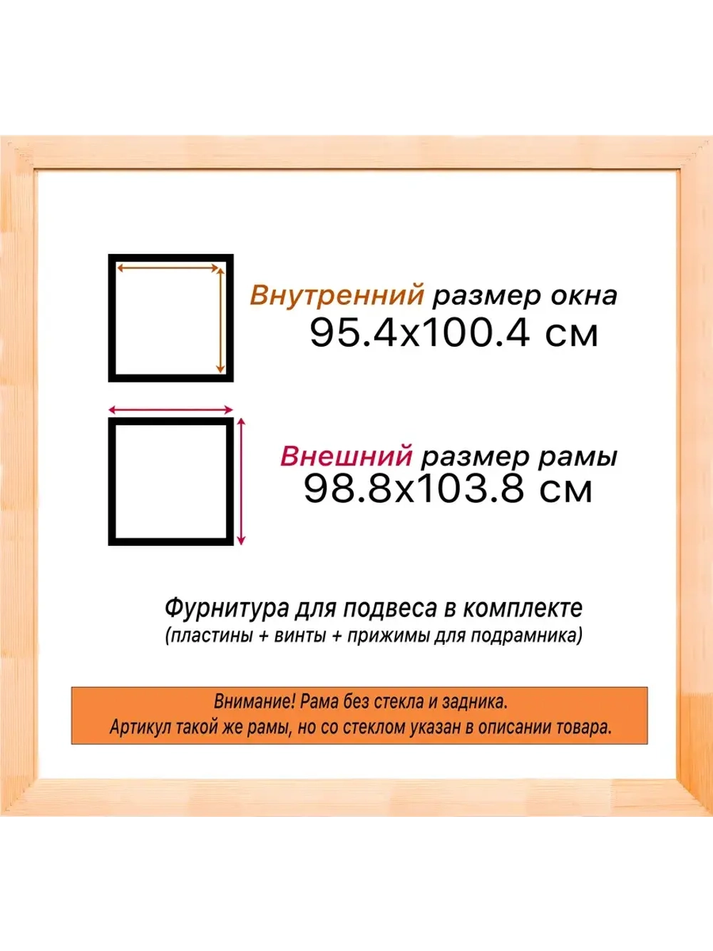 Рама для картин и фотографий 95x100