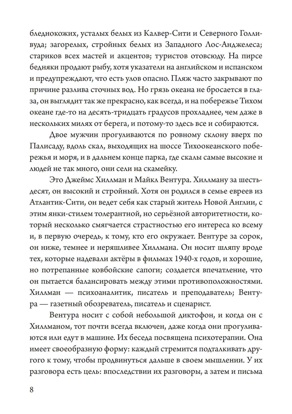 У нас было сто лет психотерапии – И мир становится все хуже (Цифра)