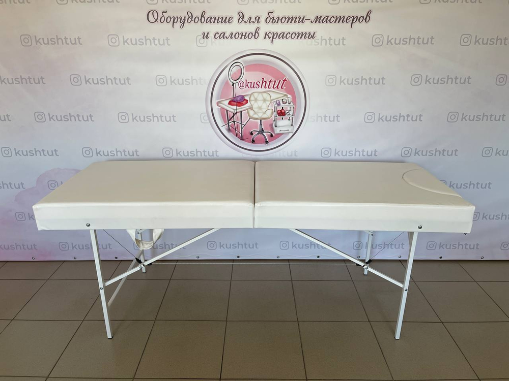 Кушетка лэшмейкера 200*80 (для наращивания ресниц)