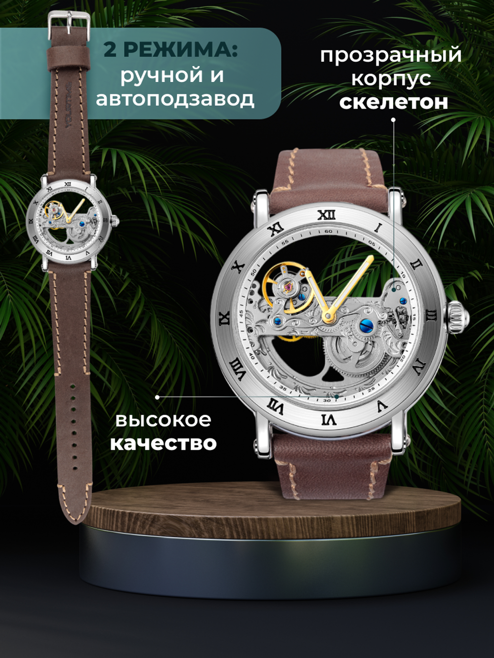 Часы скелетоны мужские механические Power Dark YOURTIME