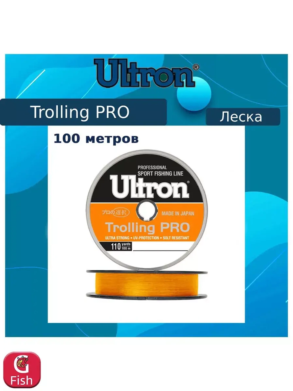 Монофильная леска рыболовная Trolling PRO 0,45 мм, 20,0 кг
