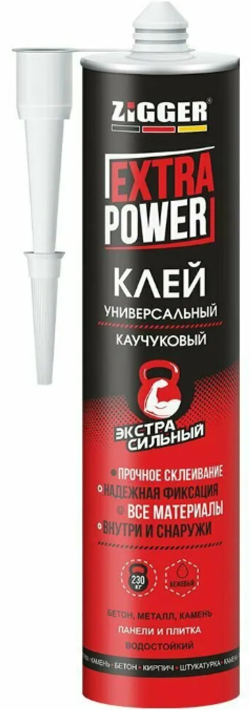 Клей Zigger каучуковый сверхпрочный бежевый 380гр.