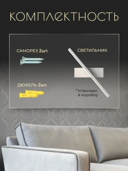 Светильник настенный светодиодный с выключателем на корпусе, 30 см, бра лампа на стену белая 7 ВТ, три цвета 3000-6000К