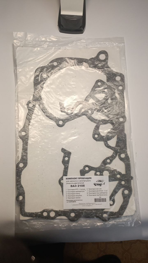 Прокладки двигателя 2108 к-т
