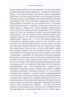 Изучаем Аюрведу легко и просто