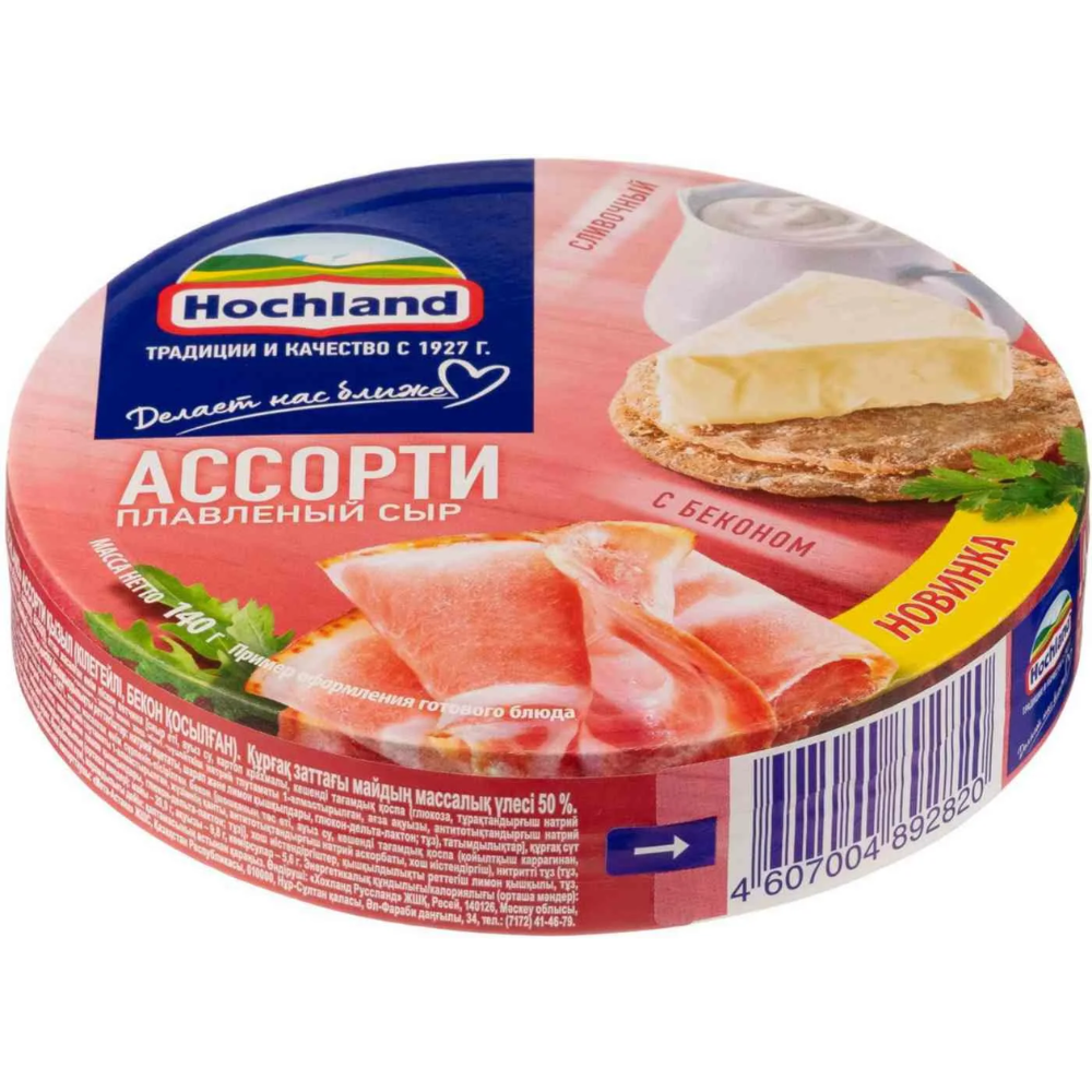 Плавленный сыр Hochland Ассорти красное 140 гр