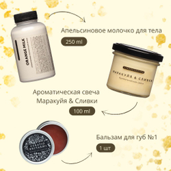 Набор для ванны и тела «Приятный вечер»