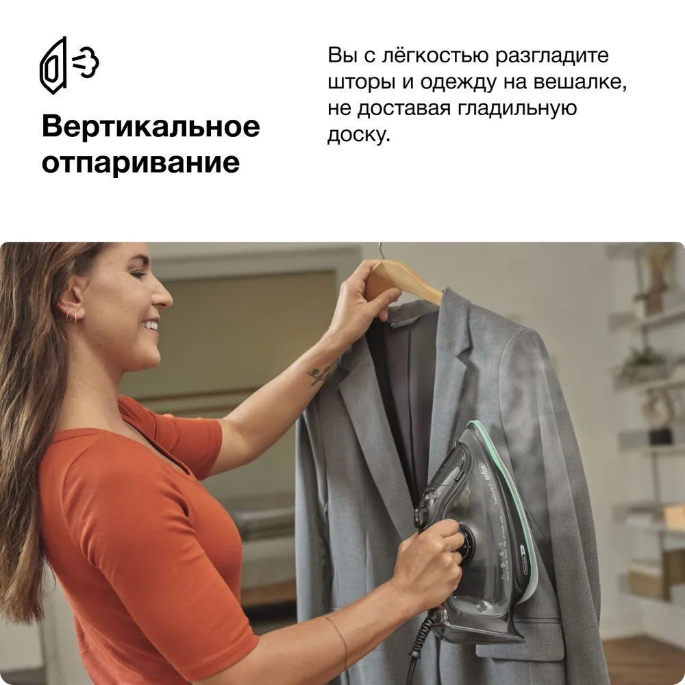 Утюг Braun TexStyle 5 SI5277GR