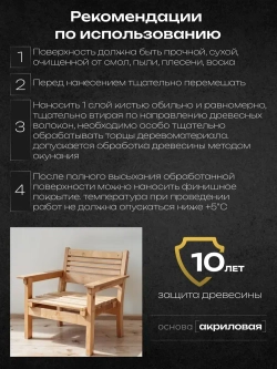 HUSKY SIBERIAN Акриловый биозащитный грунт для дерева 2,7л