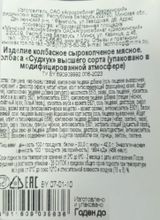 &quot;Суджук&quot; сырокопченый Мясная держава