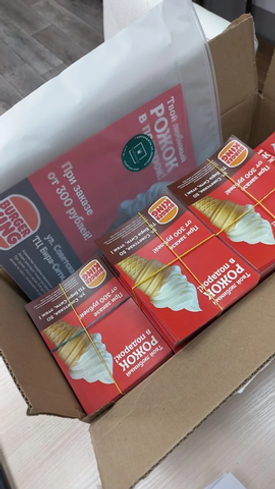 Листовки формата А6 для сети ресторанов