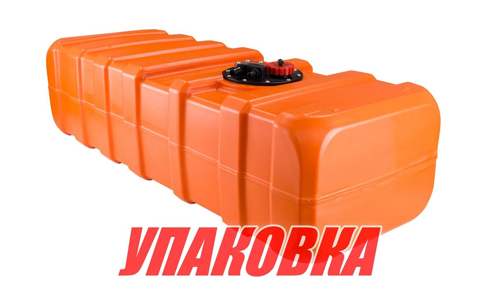 Бак топливный 96 л стационарный, 110х40х28 см (упаковка из 6 шт.)