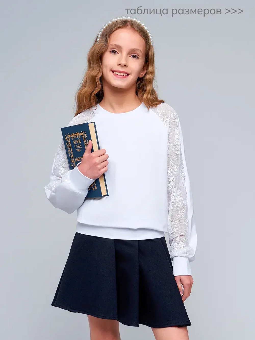 Блузка школьная для девочки нарядная