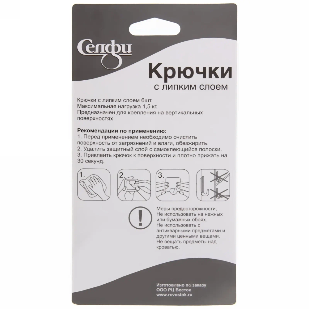 Набор крючков с липким слоем Селфи (6шт., нагрузка 1.5кг) Овал бирюзовый 9906-1