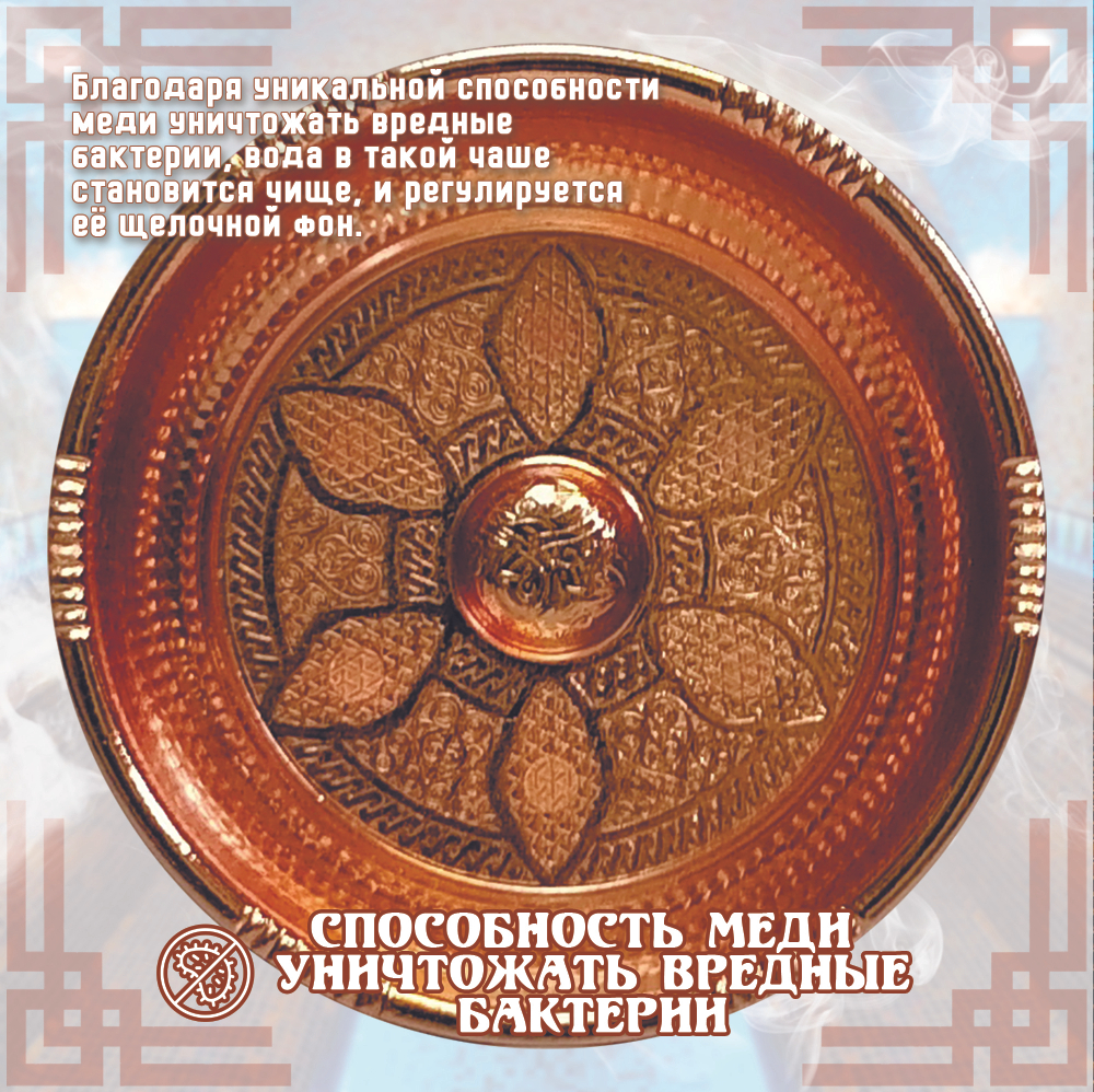Чаша омовения ЧМ-191