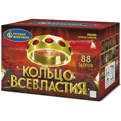 Батарея салютов "Кольцо всевластия" (1,25";1,8"х 88)
