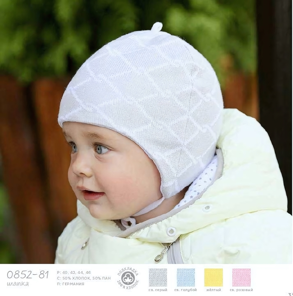 Шапка р.44 голубой 0852-81