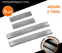 Накладки на пороги AutoMax для Nissan X-Trail(T33) 2023-, нерж. сталь, с надписью, 4 шт., AMNIXTR03