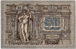 50 рублей 1919 год - Серия АБ-85 - Юг России - Локальный выпуск