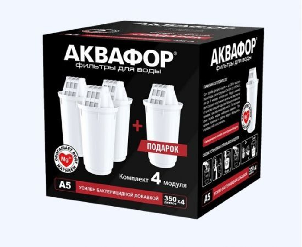 Комплект картриджей Аквафор А5 из 4-х штук, для кувшинов фильтров сменные модули