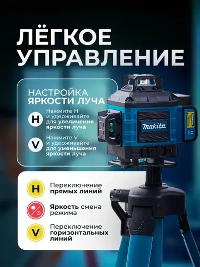 Лазерный уровень нивелир Makita 4D 16 линий 360 градусов со штативом, откалиброван, Профессиональный лазерный уровень самовыравнивающийся строительный
