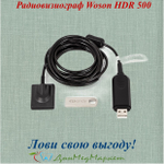 Радиовизиограф Woson HDR 500