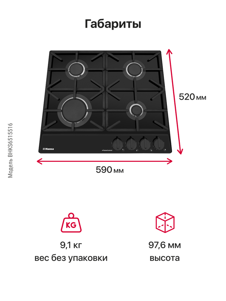 Газовая панель Hansa BHKS6515516