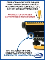 Оптический нивелир CST/Berger SAL 32 с поверкой