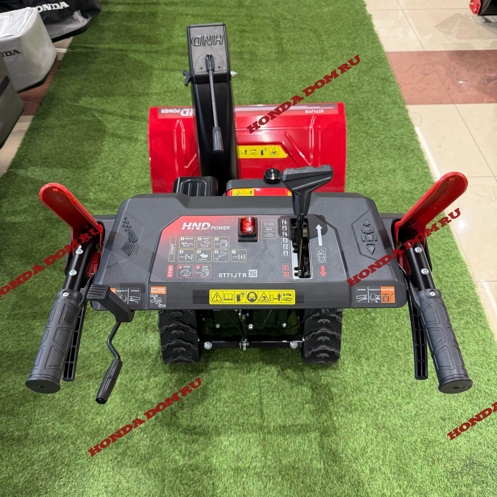 Снегоуборщик бензиновый HND ST71JTR