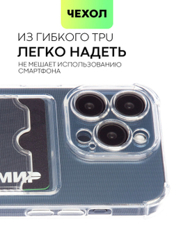 Чехол BROSCORP для Apple iPhone 15 Pro (арт.IP15PRO-HARD-TPU-POCKET )