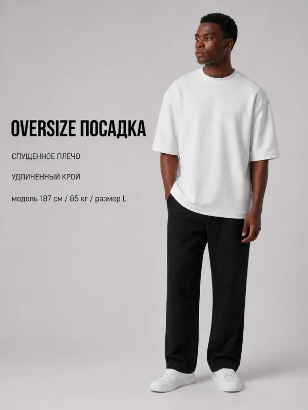 Футболка белая оверсайз