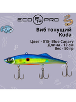 Виб (тонущий воблер) для зимней рыбалки Kuda 105мм 35г