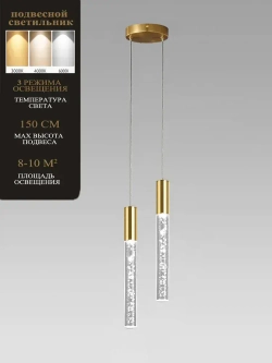 fumi lighting Люстра, 10 Вт