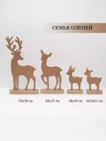 Набор из четырех оленей 31см, 24см, 16см, 14,5см