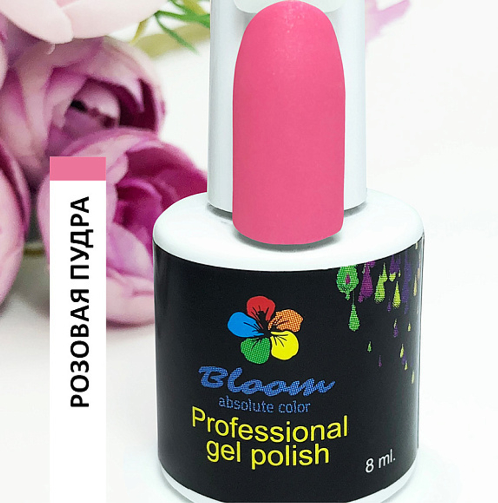 Гель-лак Bloom Розовая пудра (№127) 8 мл