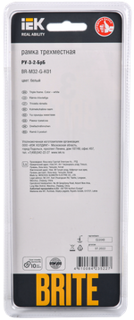 BRITE Рамка 3 -местная РУ-3-2-БрБ стекло белый IEK