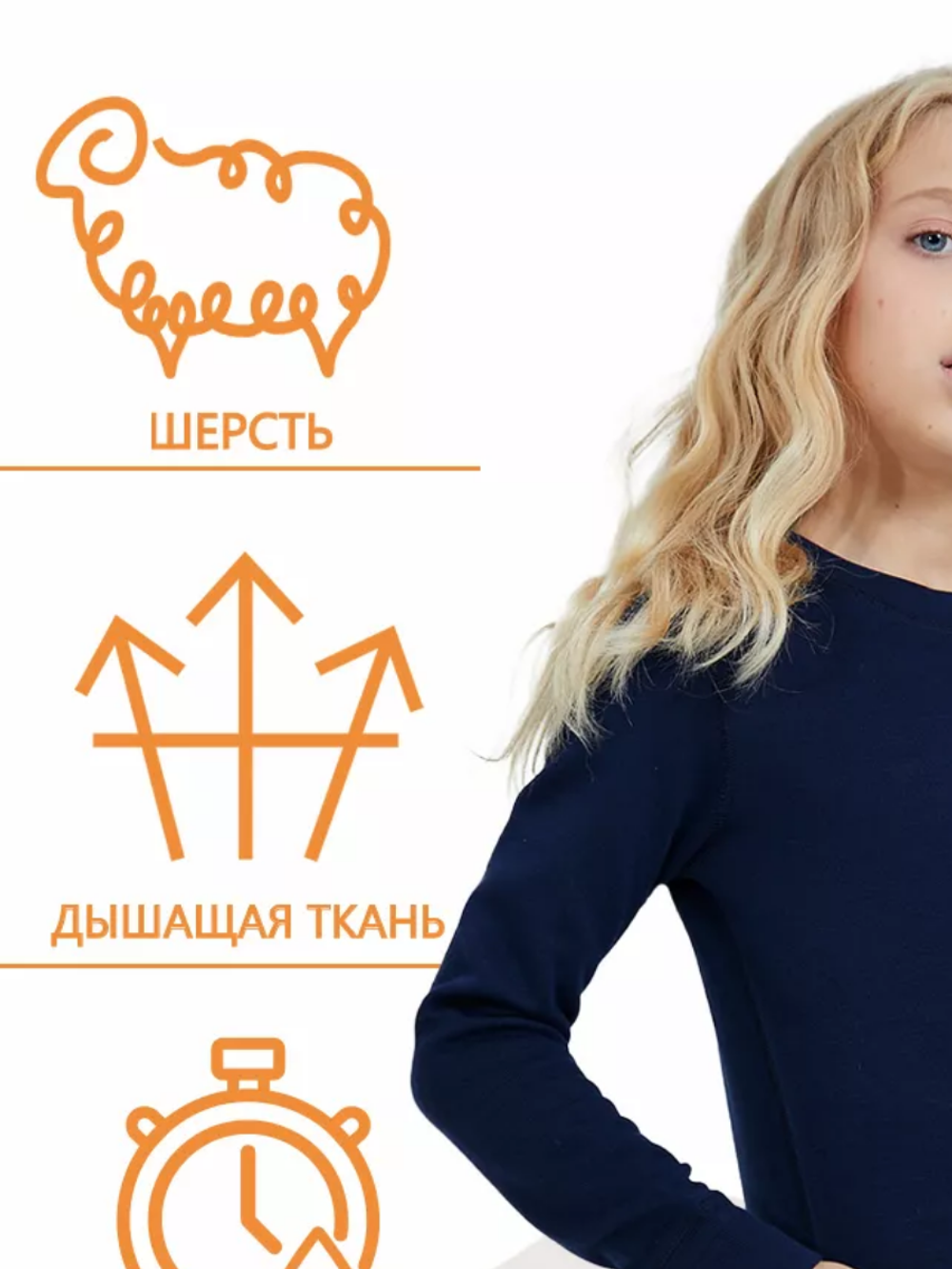 Термобелье для девочек Wool Protection MCLWPK0102 Montero